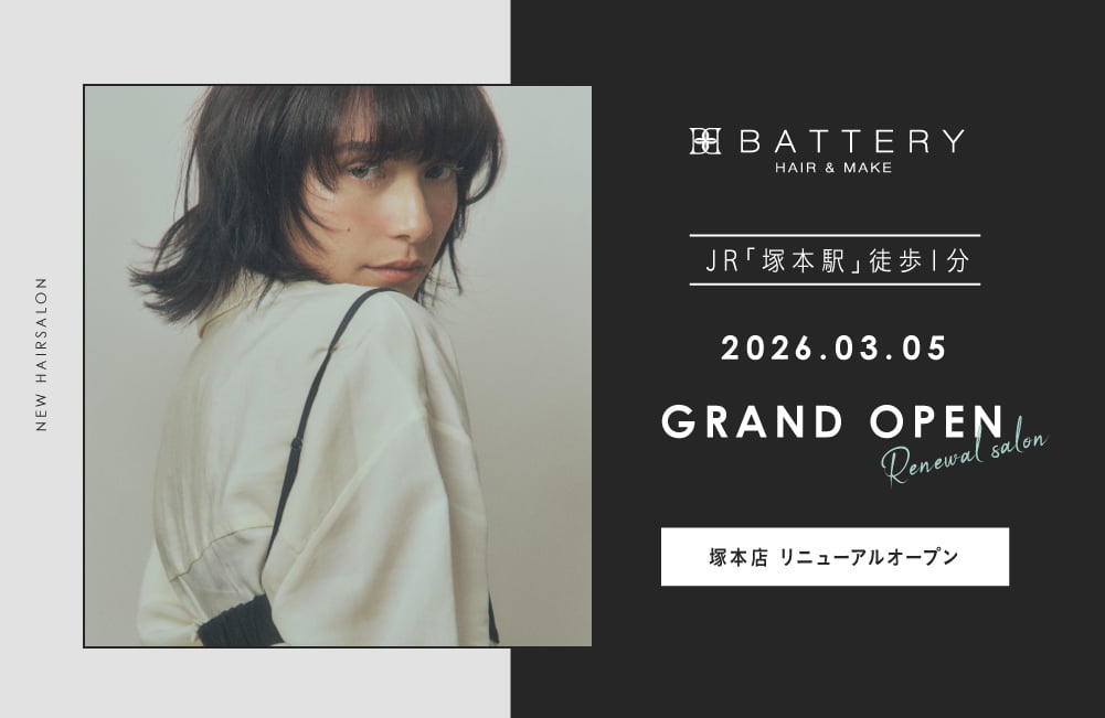2026年6月5日BATTERY 塚本店改装オープン