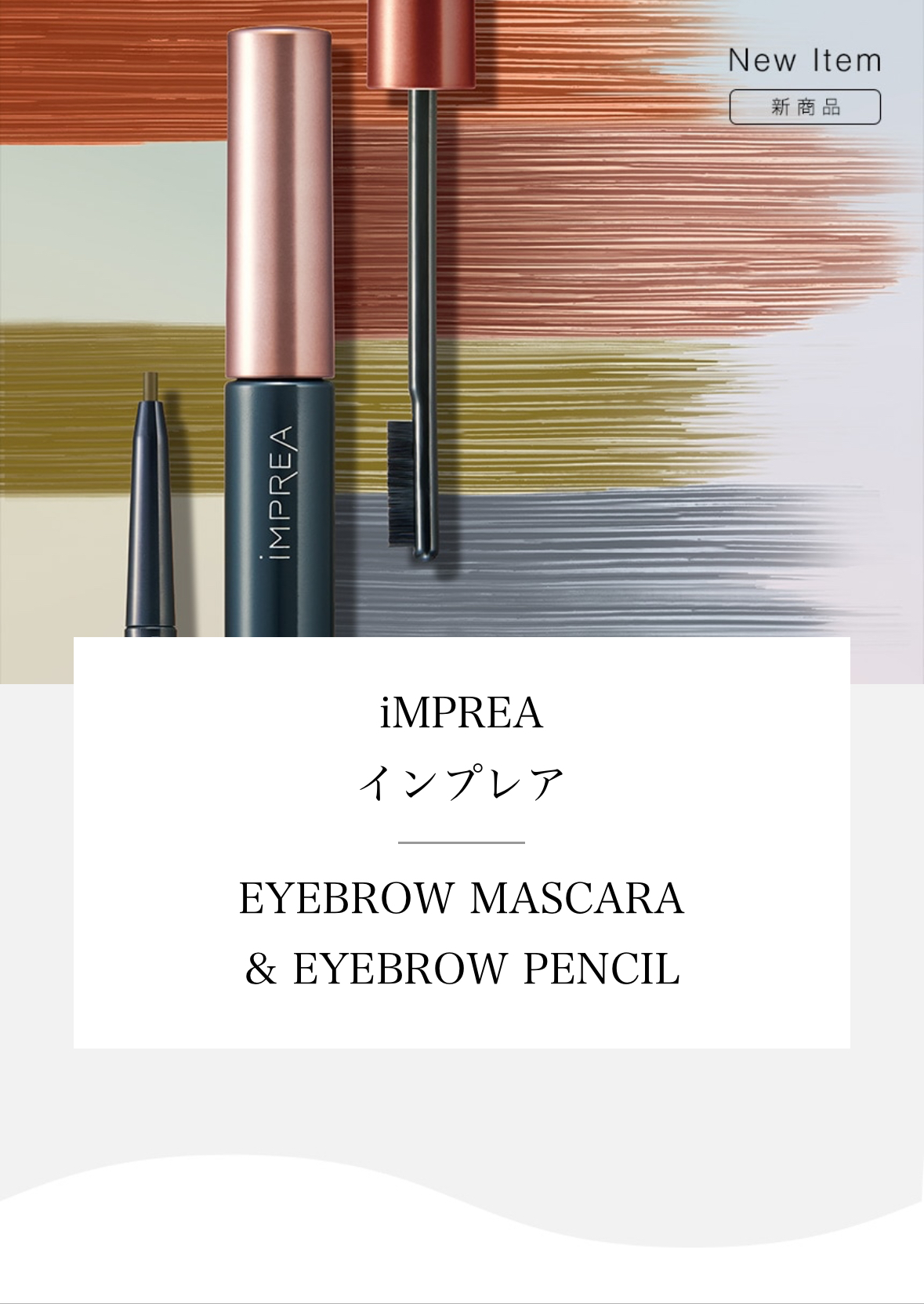 【IMPREA】新色発売 | 大阪、兵庫 美容室 ﾌﾞﾛｸﾞ | 美容師のﾌﾞﾛｸﾞ